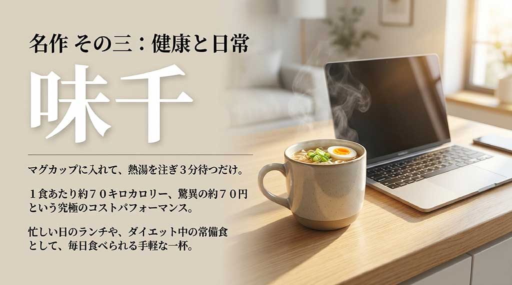 1食約70キロカロリー、約70円という驚異のコストパフォーマンスを誇る味千のインスタント太平燕