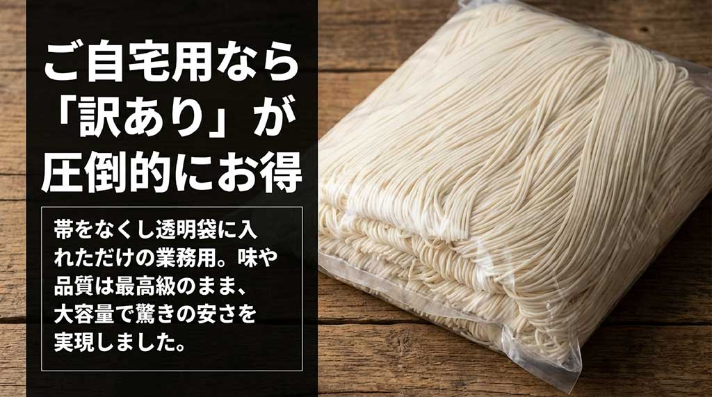 簡易包装で大容量、品質はそのままの家庭用・訳あり神埼そうめんの紹介