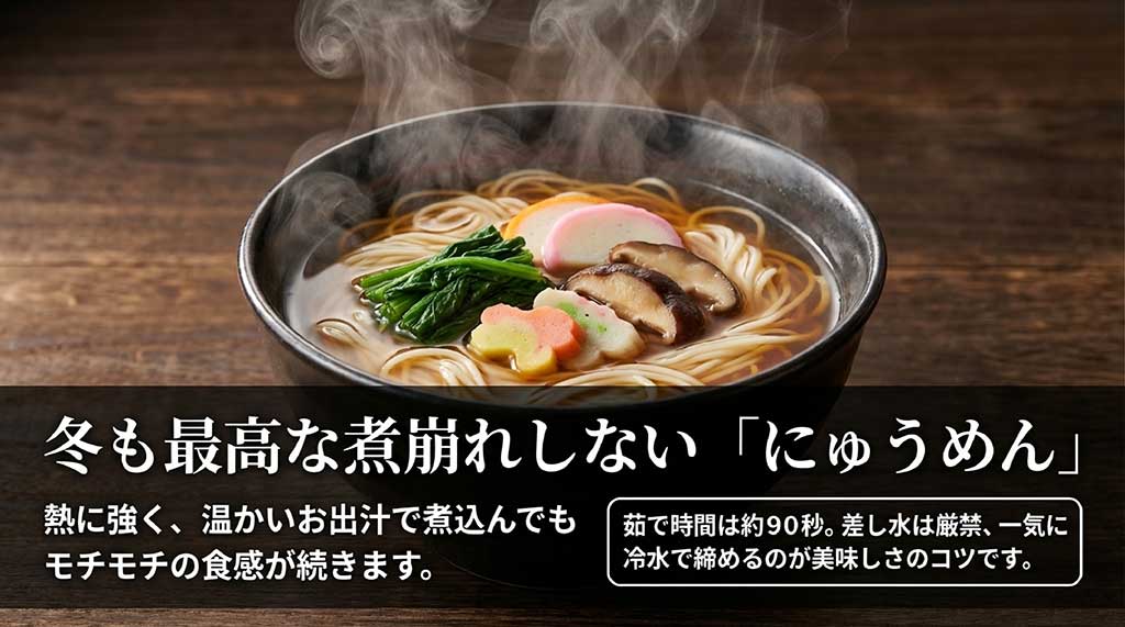 茹で時間90秒、差し水厳禁など神埼そうめんを美味しく食べる調理手順