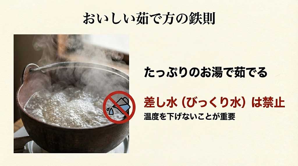 そばの美味しい茹で方・たっぷりのお湯を使い差し水は禁止