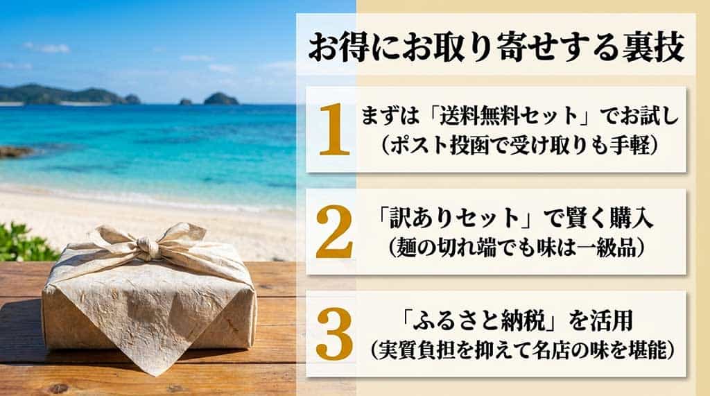 送料無料セット、訳ありセット、ふるさと納税を活用したお得な購入方法の紹介