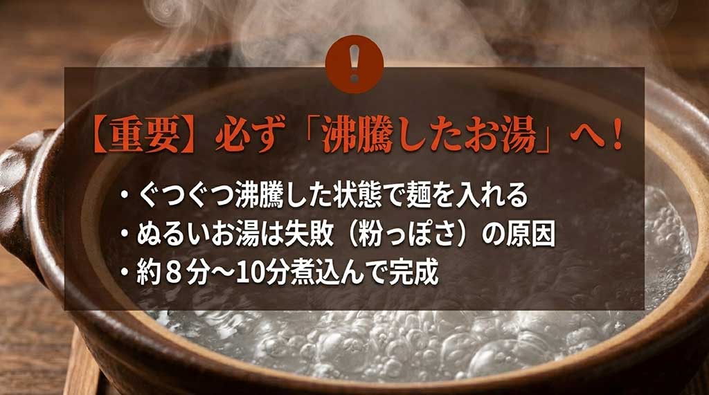 沸騰したお湯に麺を入れるコツや煮込み時間など、粉っぽくならないワンパン調理の手順