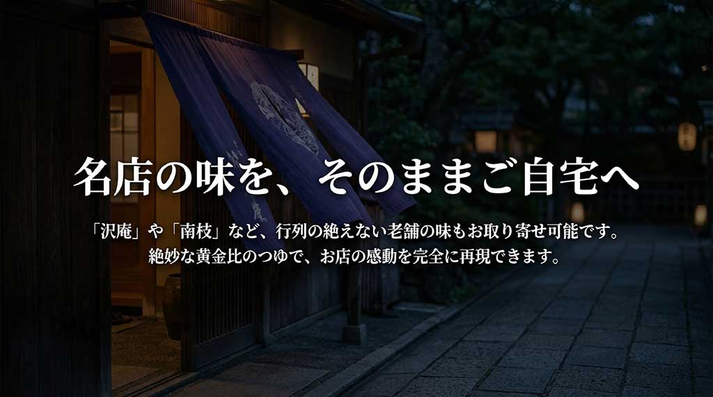行列の絶えない老舗名店「沢庵」や「南枝」の味を自宅で再現できる通販の紹介