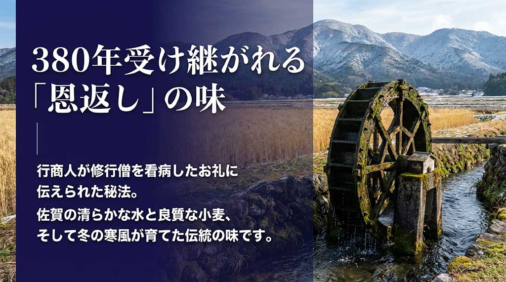 修行僧から伝えられた神埼そうめんの歴史と恩返しの物語を解説する図解