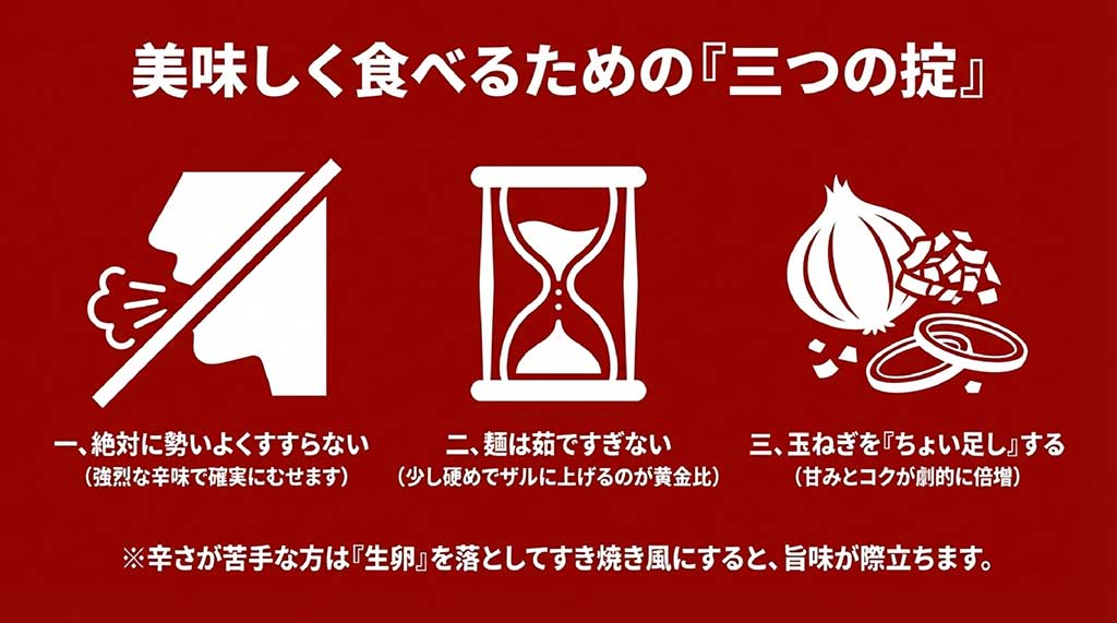 勝浦タンタンメンの三つの掟。勢いよくすすらない、麺を茹すぎない、玉ねぎをちょい足しする