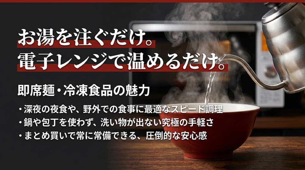 即席麺と冷凍食品の勝浦タンタンメン。洗い物が出ない手軽さと、深夜の夜食や野外にも最適なスピード調理
