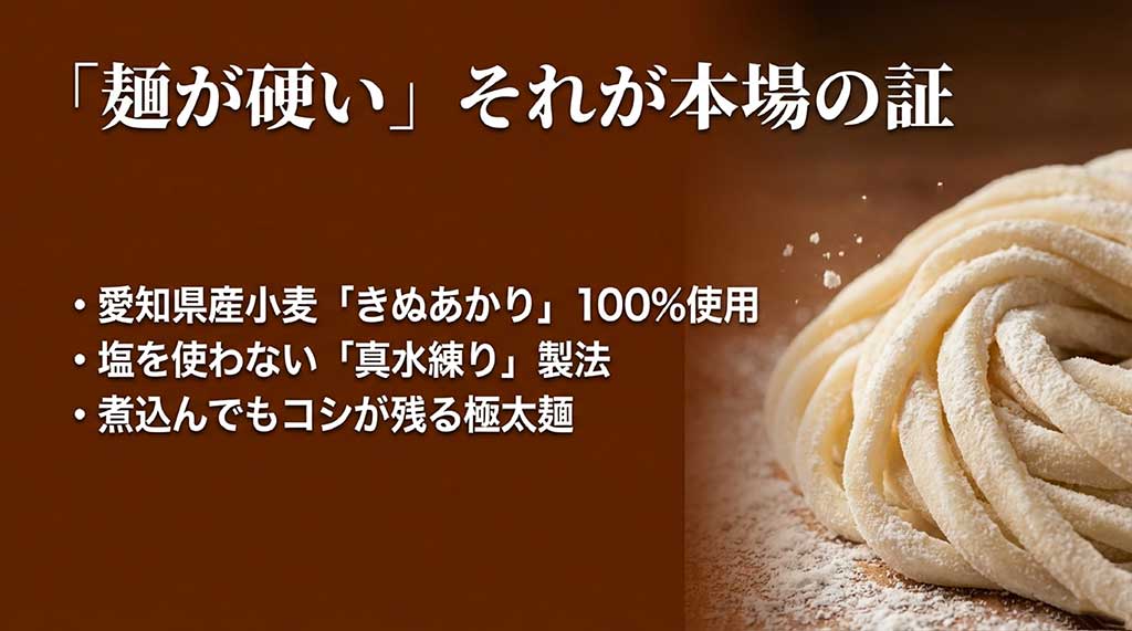 伝統の真水練り製法で作られた、煮込み専用のコシが強い極太うどん麺の解説