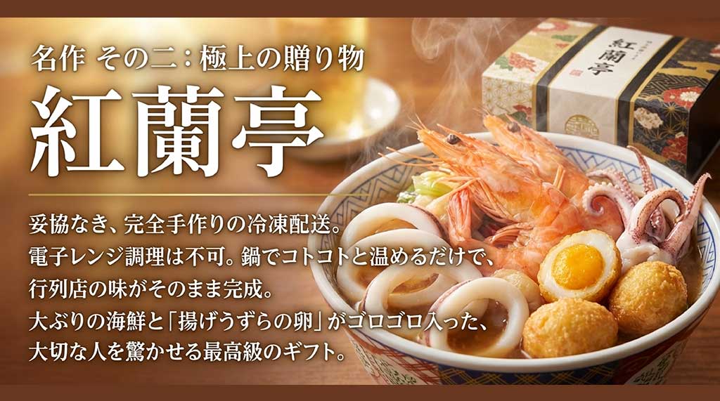 完全手作りの冷凍配送にこだわった紅蘭亭の太平燕。海鮮と揚げうずらの卵が贅沢に入ったギフト向け商品