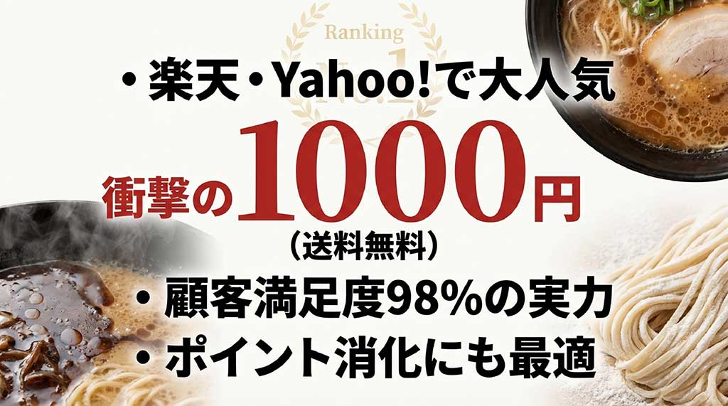 1000円送料無料、顧客満足度98%など黒浜が選ばれる実績をまとめたスライド