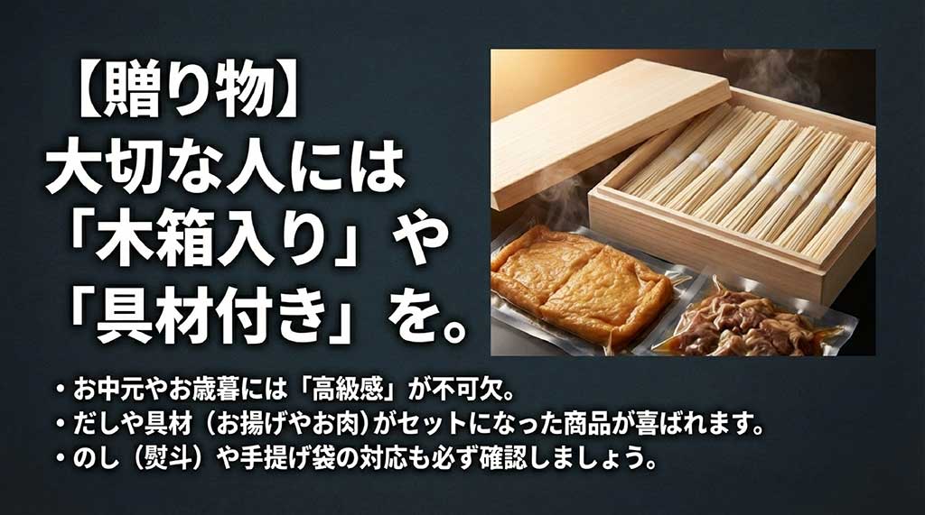 お中元やお歳暮に喜ばれる木箱入りや具材付きセット、熨斗対応の確認ポイント