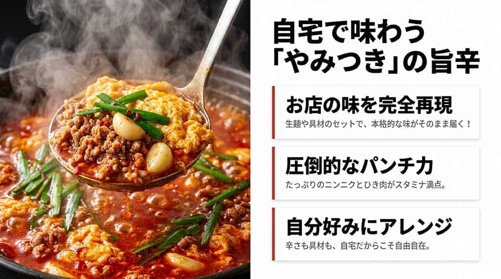 ニンニクとひき肉がたっぷりの真っ赤なスープに、ニラと生卵が乗ったスタミナ満点の宮崎辛麺