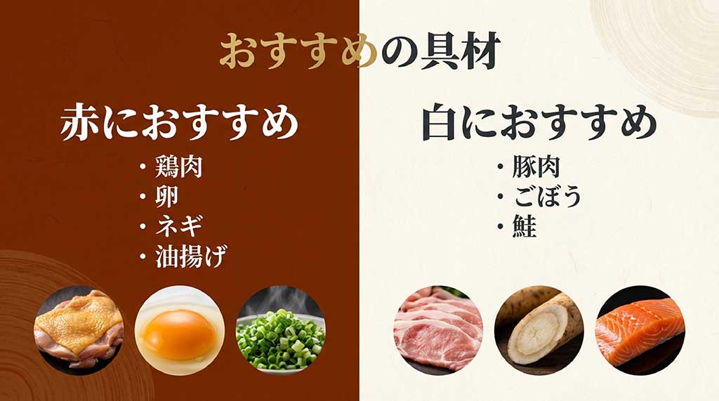 赤味噌には鶏肉・卵、白味噌にはごぼう・豚バラ・鮭など、味噌煮込みうどんを格上げするトッピング例