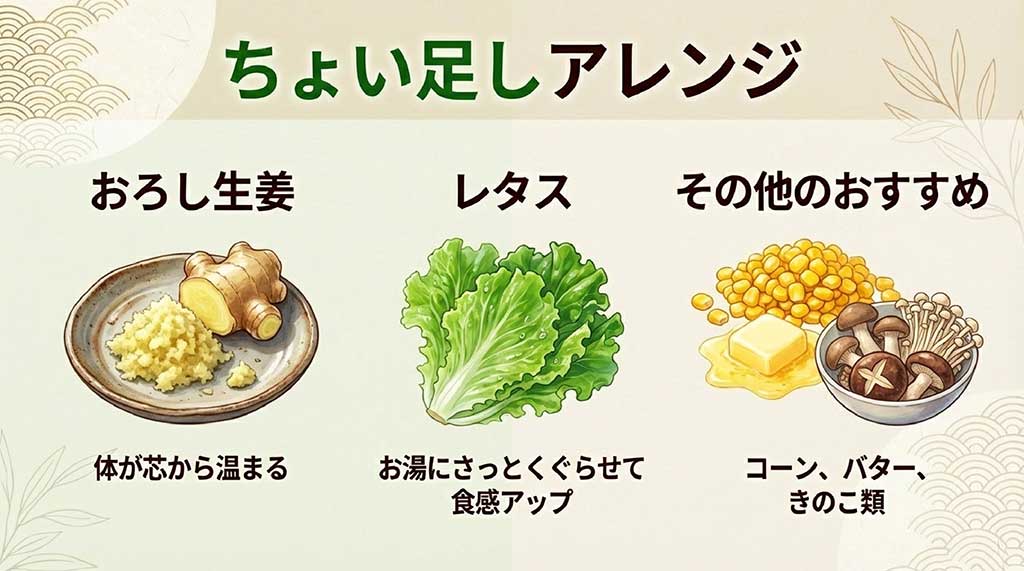 生姜やレタスで美味しさアップ！ちゃんぽんの「ちょい足し」アレンジ案