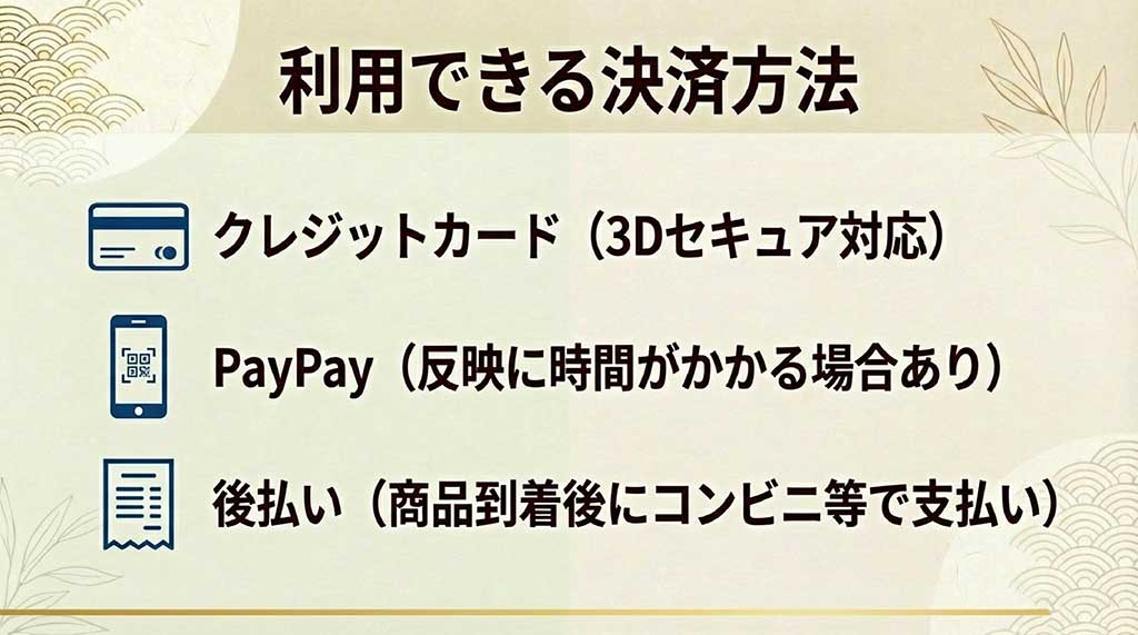 リンガーハット公式通販で利用可能な決済方法（カード・PayPay・後払い）