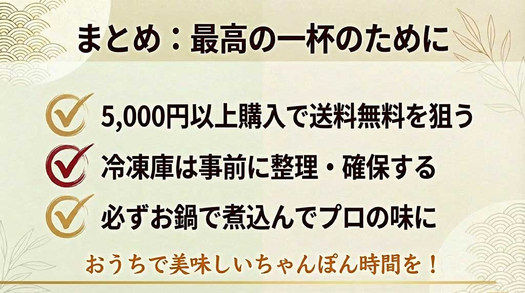 まとめ：最高の一杯のために守るべき3つのポイント