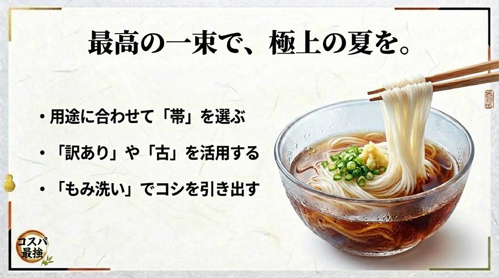 用途に合わせた帯選び、訳あり品の活用、揉み洗いの重要性など、島の光を楽しむためのまとめ