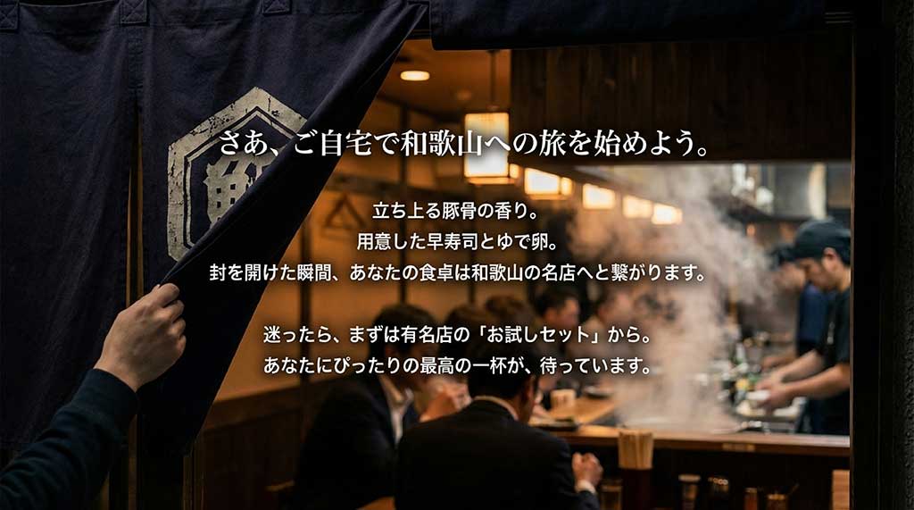 豚骨の香りと早寿司を用意して、自宅の食卓を名店に変えようと呼びかけるエンディング画像