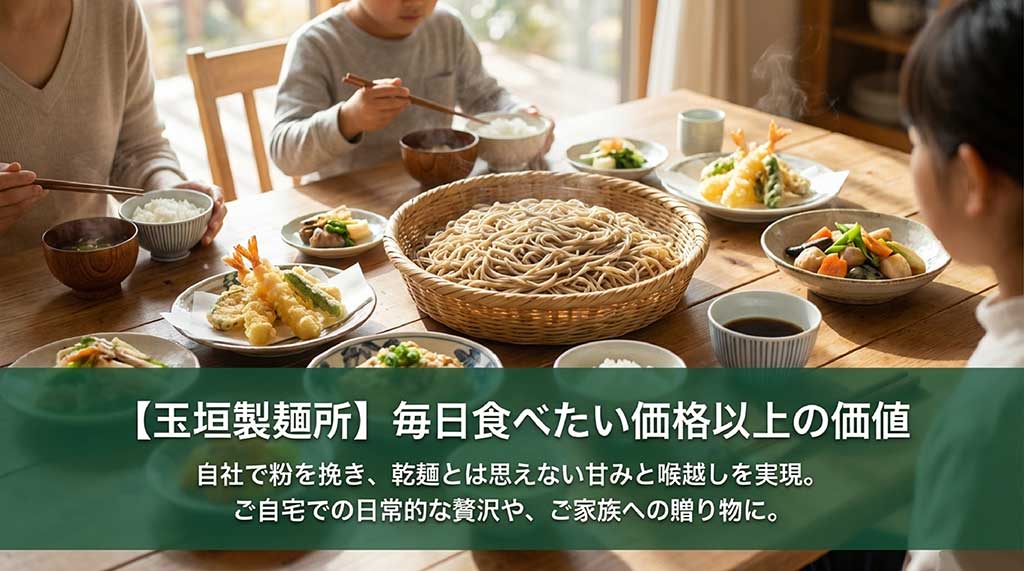 自社製粉で高いクオリティと日常使いしやすい価格を両立した玉垣製麺所の紹介