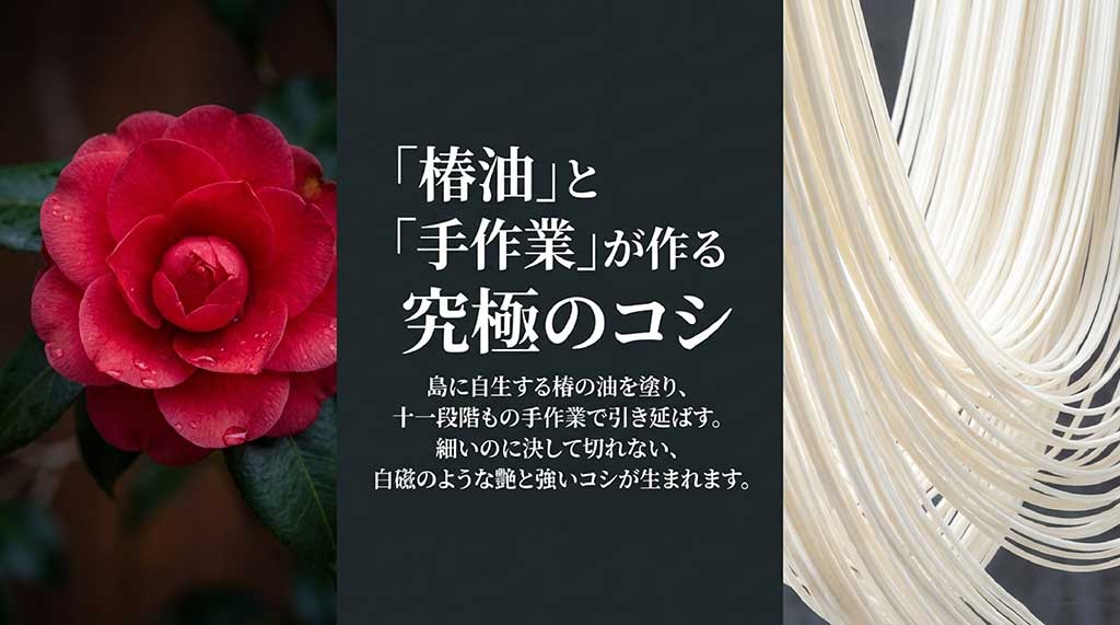 椿油を塗り11段階の手作業で仕上げる五島うどんの伝統製法の解説