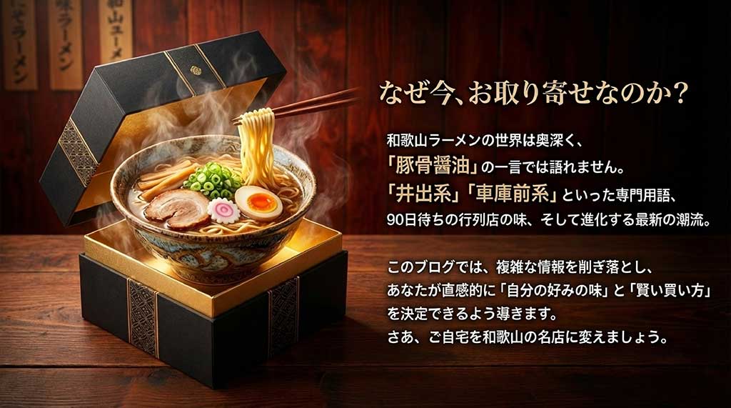 なぜ今お取り寄せなのか、複雑な情報を削ぎ落とし好みの味と買い方を案内することを説明するスライド
