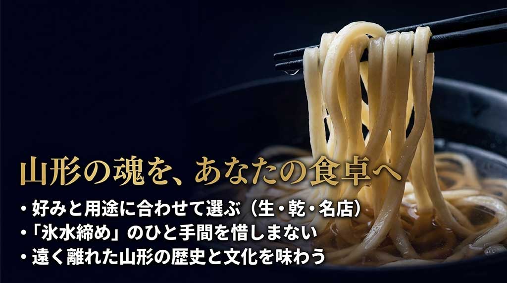 用途に合わせた選び方や氷水締めの重要性など記事のポイントをまとめたスライド